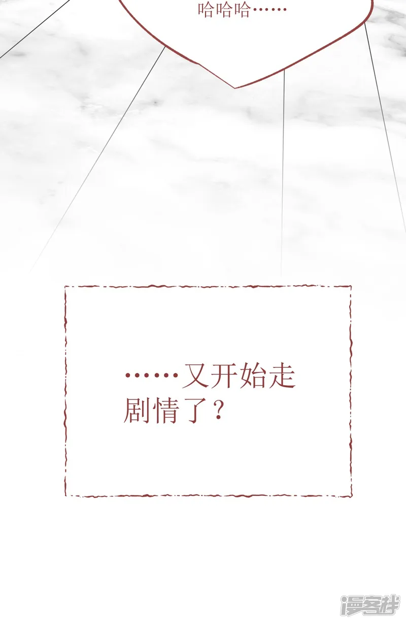 七星与南笙-第22话-第39页