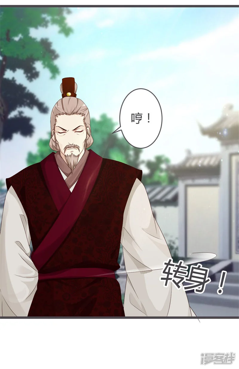 重生医妃狠角色-第30话-第16页