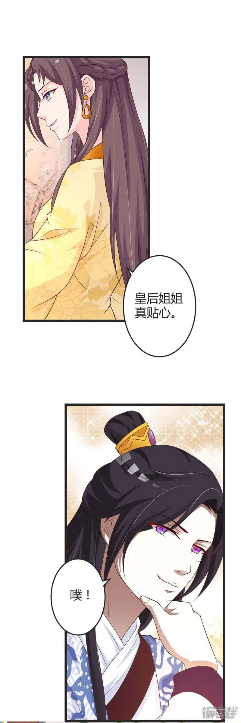 重生医妃狠角色-第45话-第4页