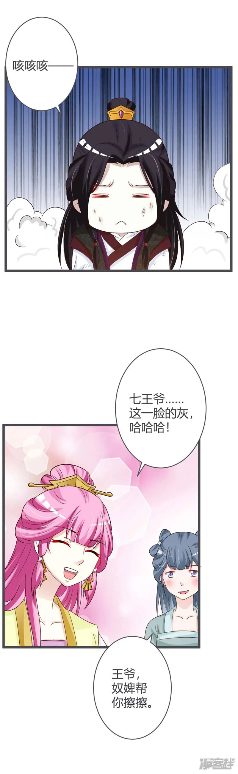 重生医妃狠角色-第35话-第16页