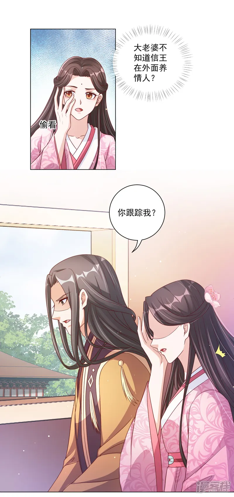 王妃有毒-第141话 逃出生天-第3页