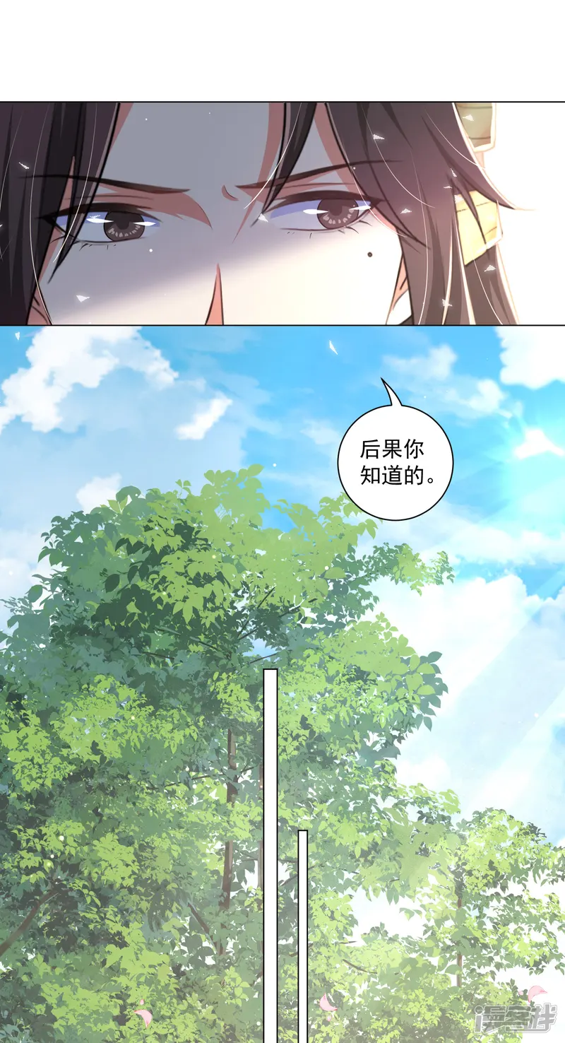 王妃有毒-第126话 靳王夫妻就是这么默契！-第11页