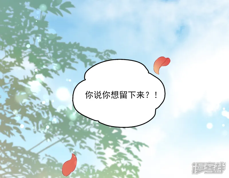 龙王的人鱼新娘-第105话 人鱼族VS龙族-第9页