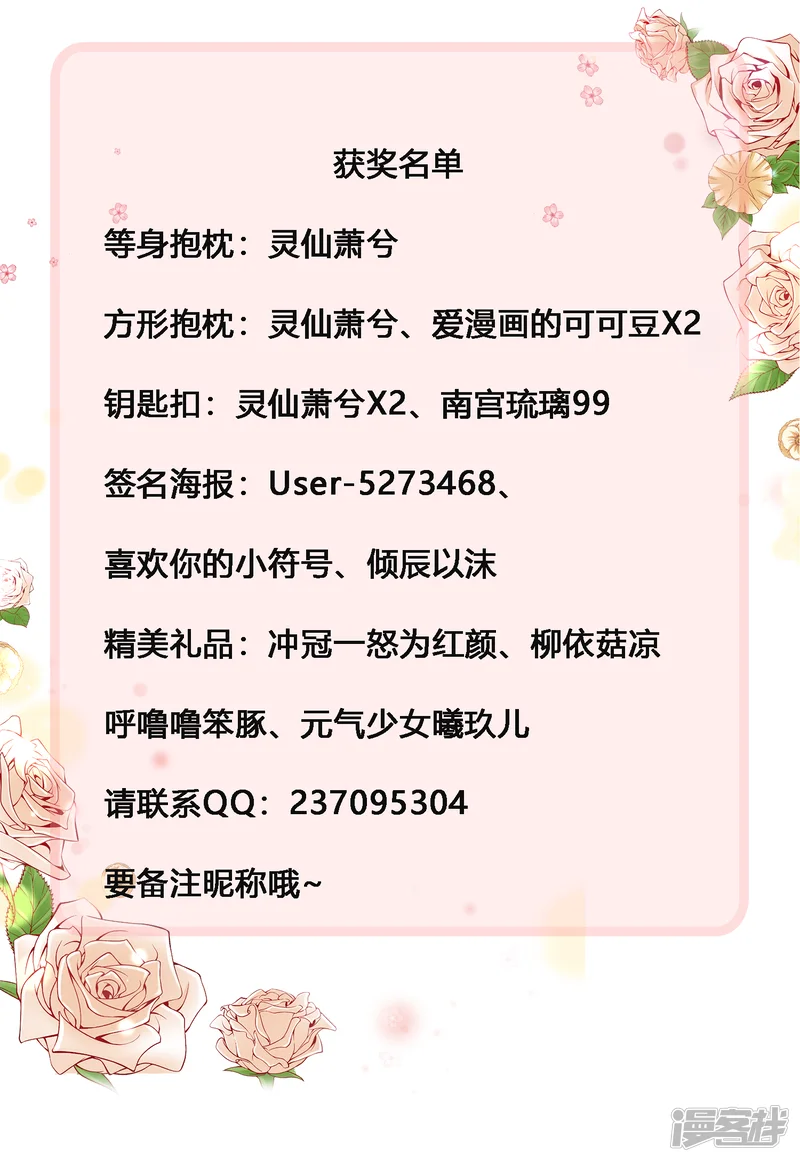 龙王的人鱼新娘-第105话 人鱼族VS龙族-第41页