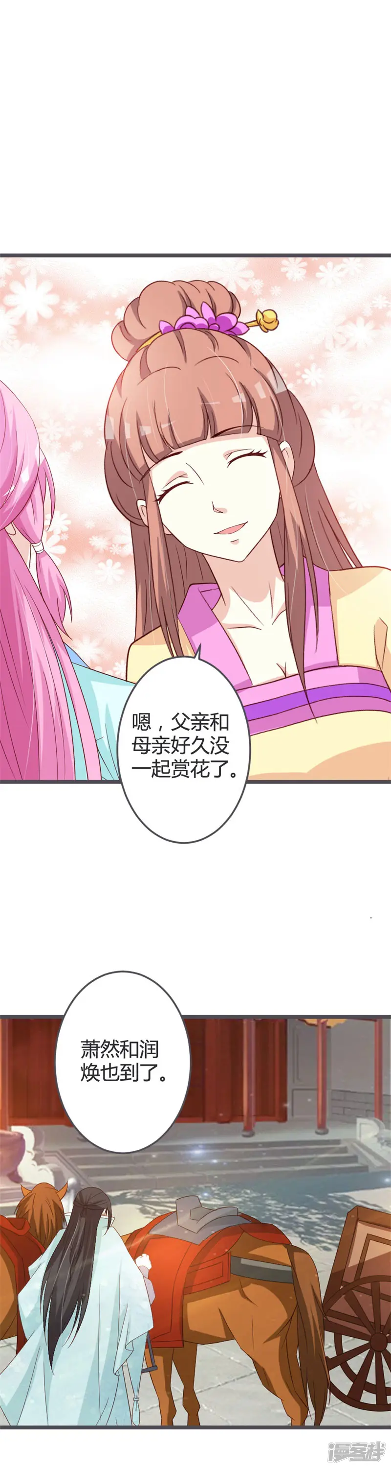 重生医妃狠角色-第53话-第16页