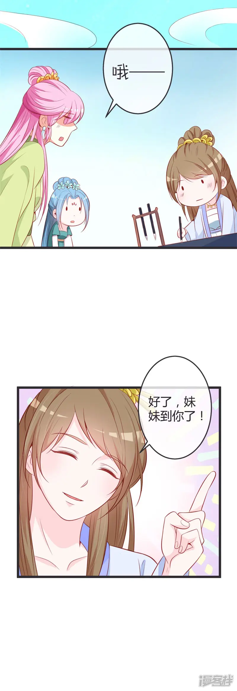重生医妃狠角色-第73话 画像风波-第9页