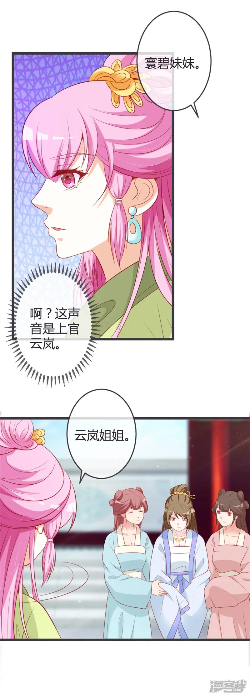 重生医妃狠角色-第68话 背后嚼舌根-第20页