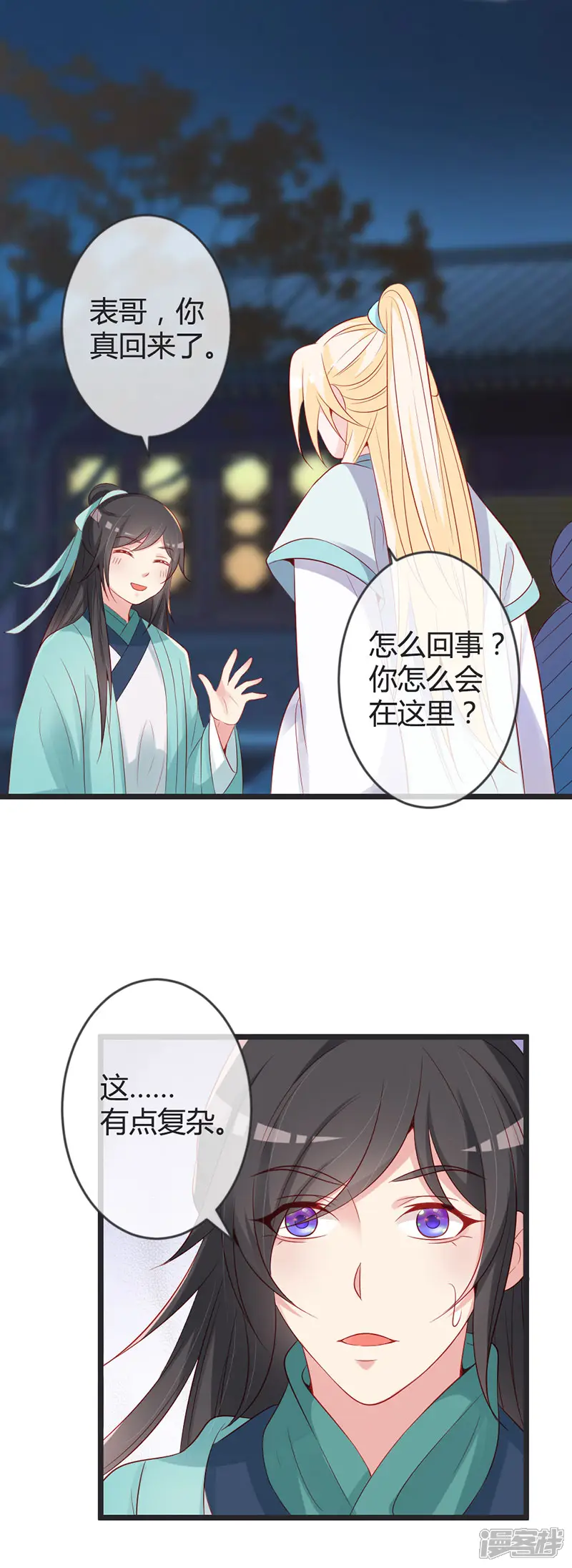 重生医妃狠角色-第79话 王爷的警告-第4页