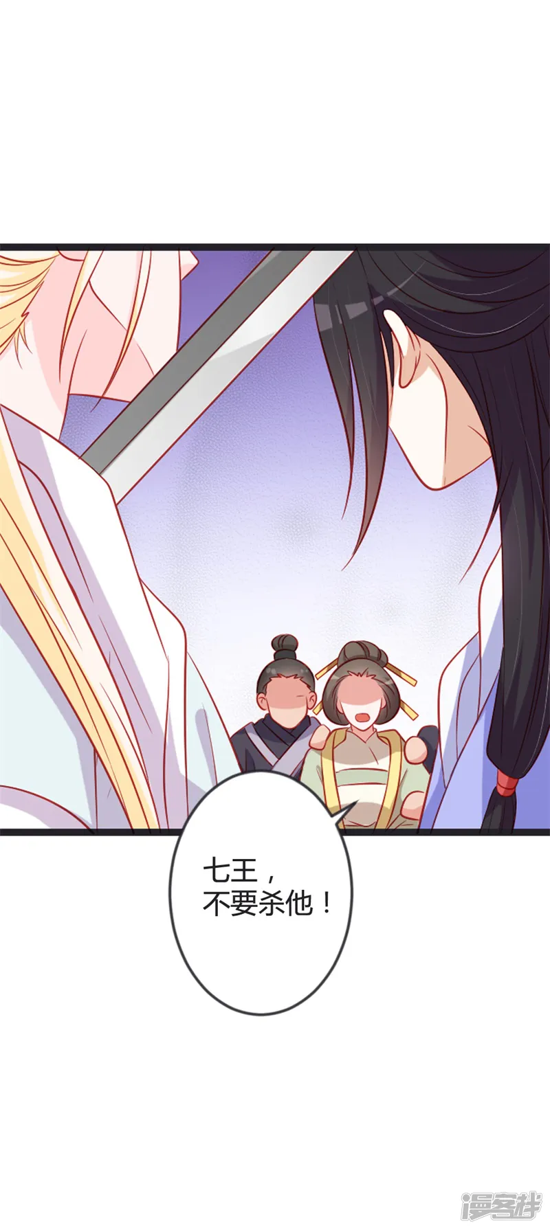 重生医妃狠角色-第87话 不要伤害我儿！-第12页