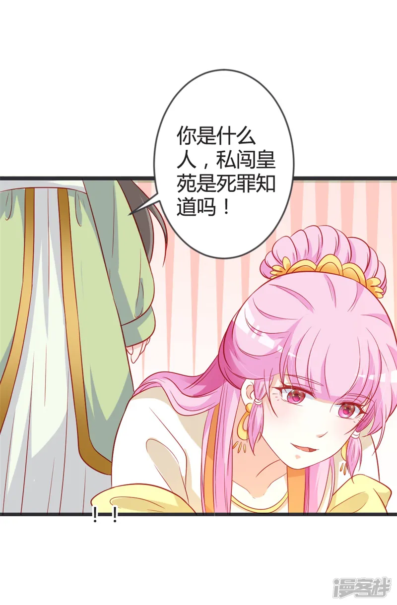 重生医妃狠角色-第103话 朵朵郡主的托付-第22页