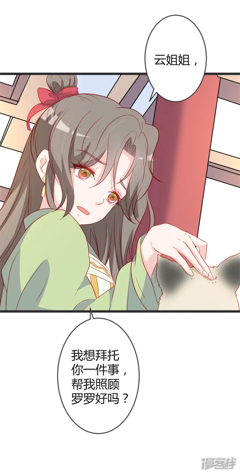 重生医妃狠角色-第103话 朵朵郡主的托付-第32页