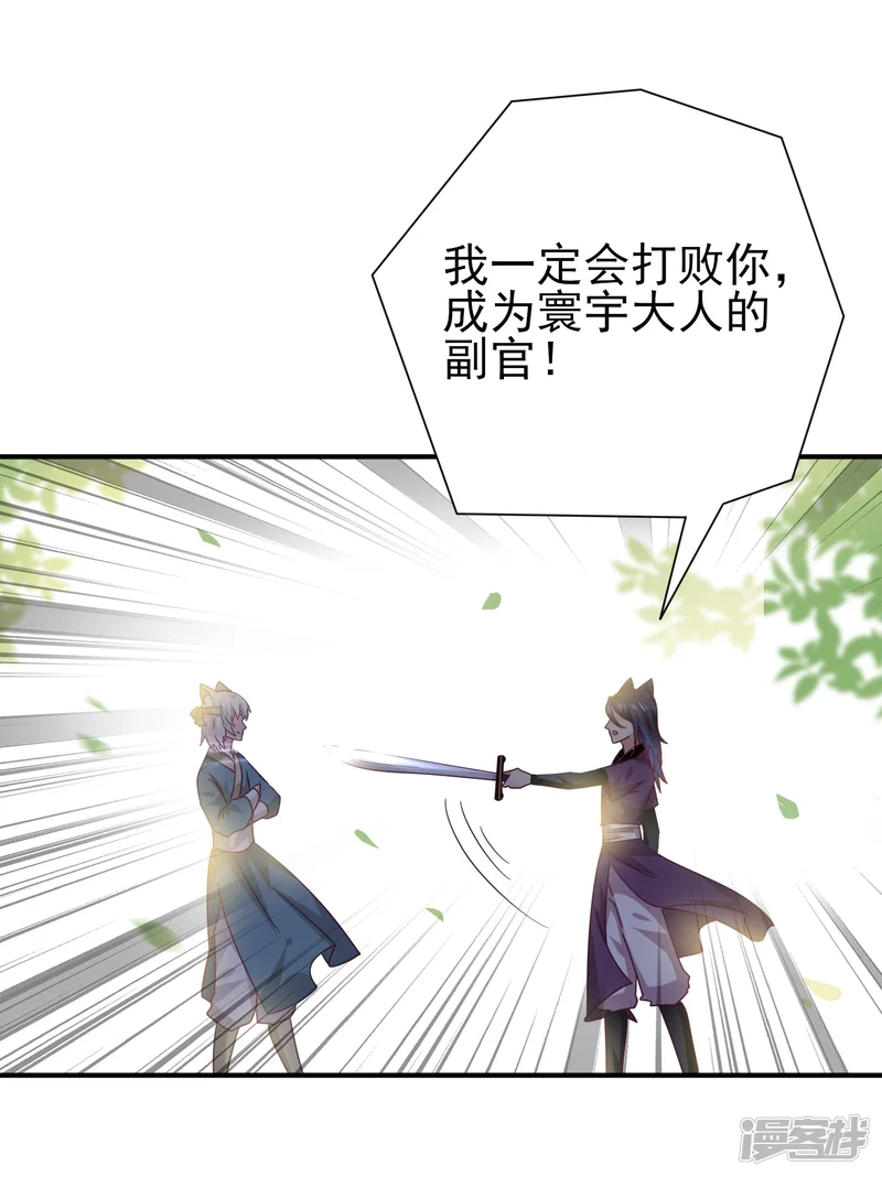 兽宠女皇-第19话 惊！大耳猫和大色狼曾经是基友？！-第12页