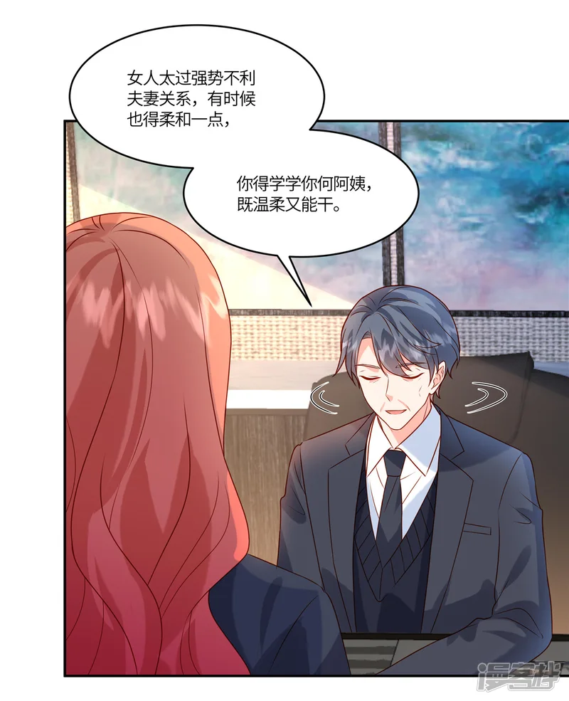 重生退婚妻-第85话 任你挑选-第18页