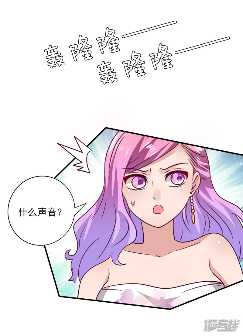 兽宠女皇-第22话 色狼你想干什么！-第14页