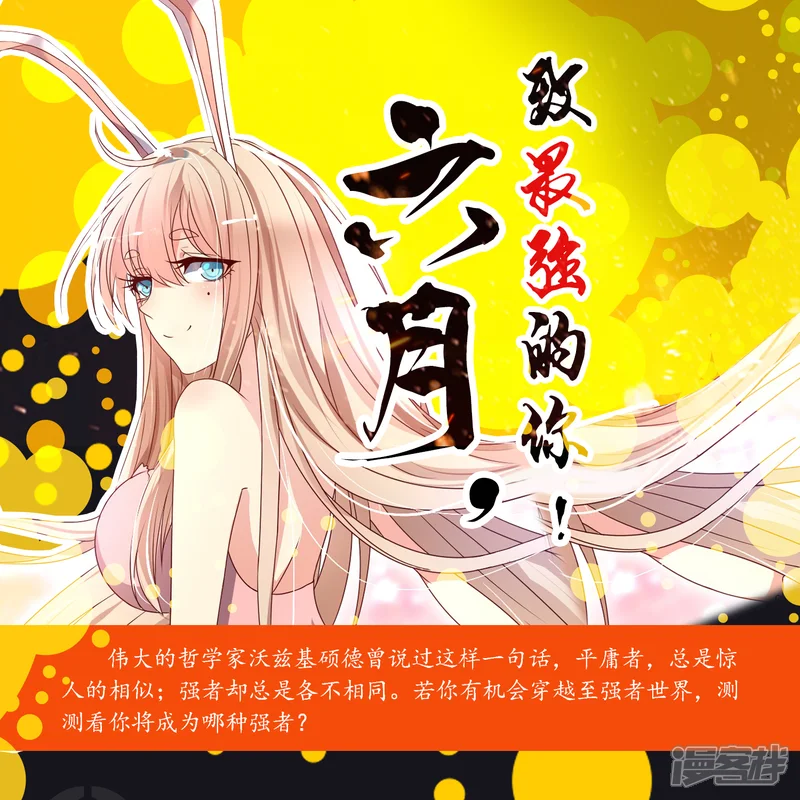 兽宠女皇-友情互推 超人气少年漫燃爆夏天-第1页