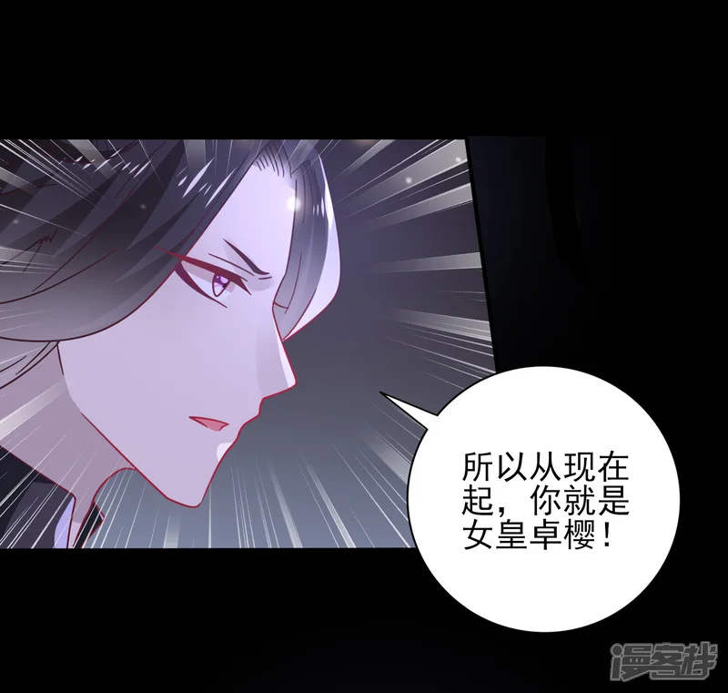兽宠女皇-第26话 原来是这样&hellip;&hellip;-第9页