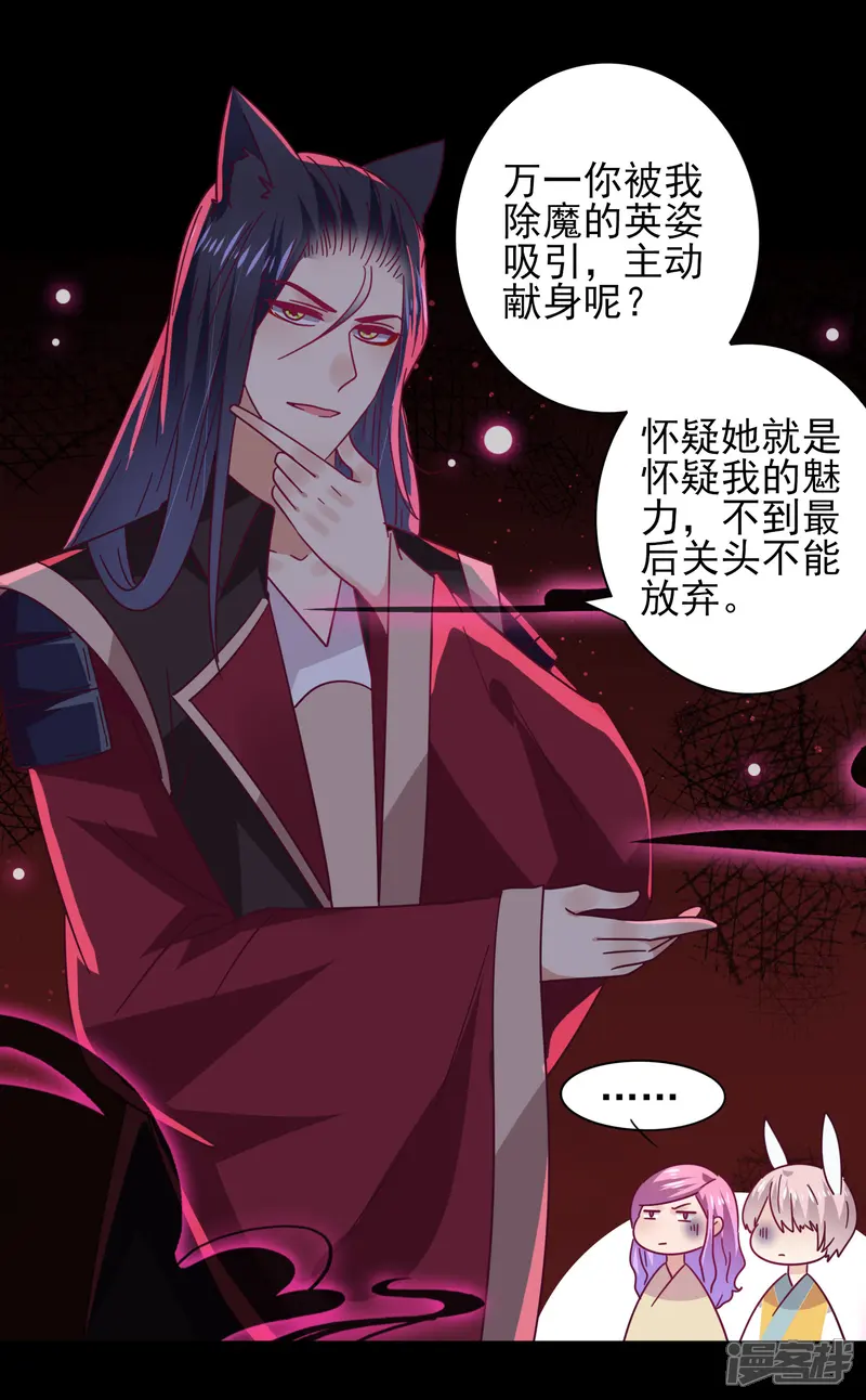 兽宠女皇-第41话 被邪神毁容了&hellip;&hellip;-第12页