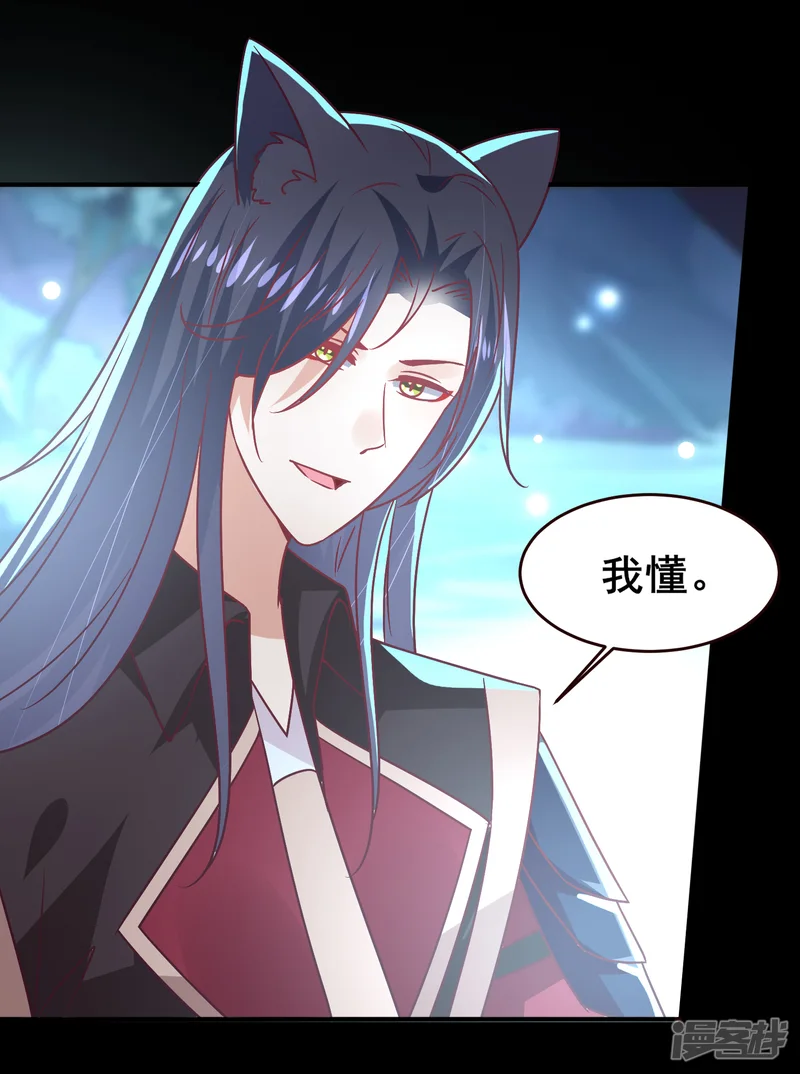 兽宠女皇-七夕番外 这一天谁会想你？-第14页