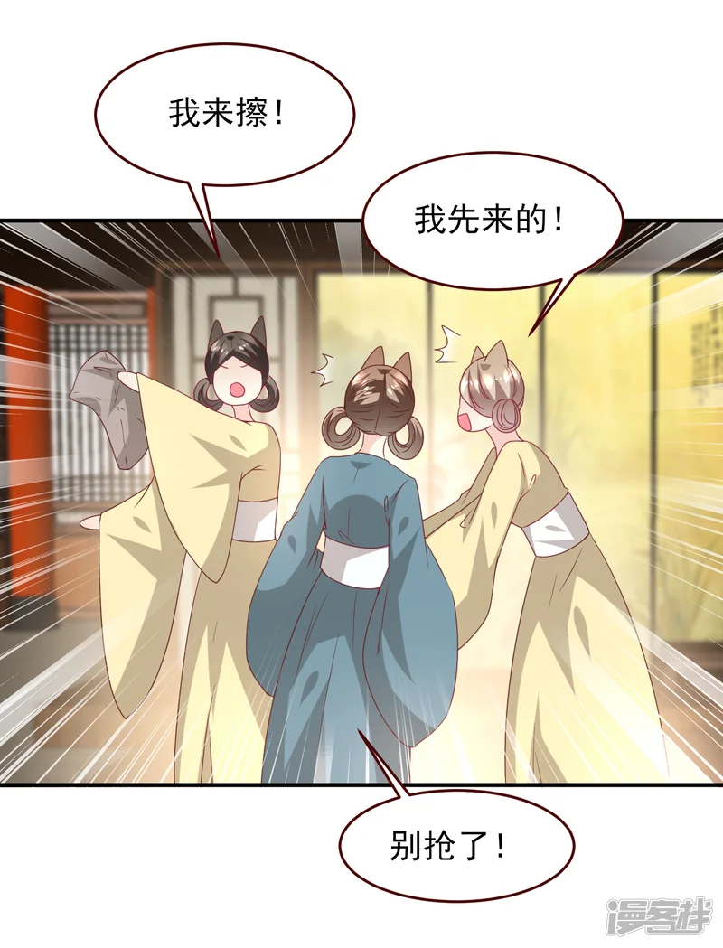 兽宠女皇-第55话 狐狸对猫说了悄悄话-第16页