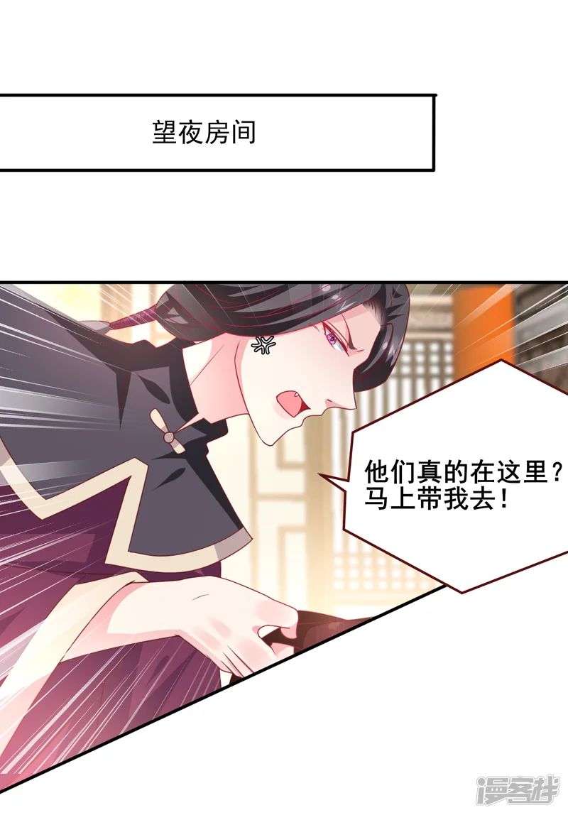 兽宠女皇-第56话 我们之间是清白的！-第9页