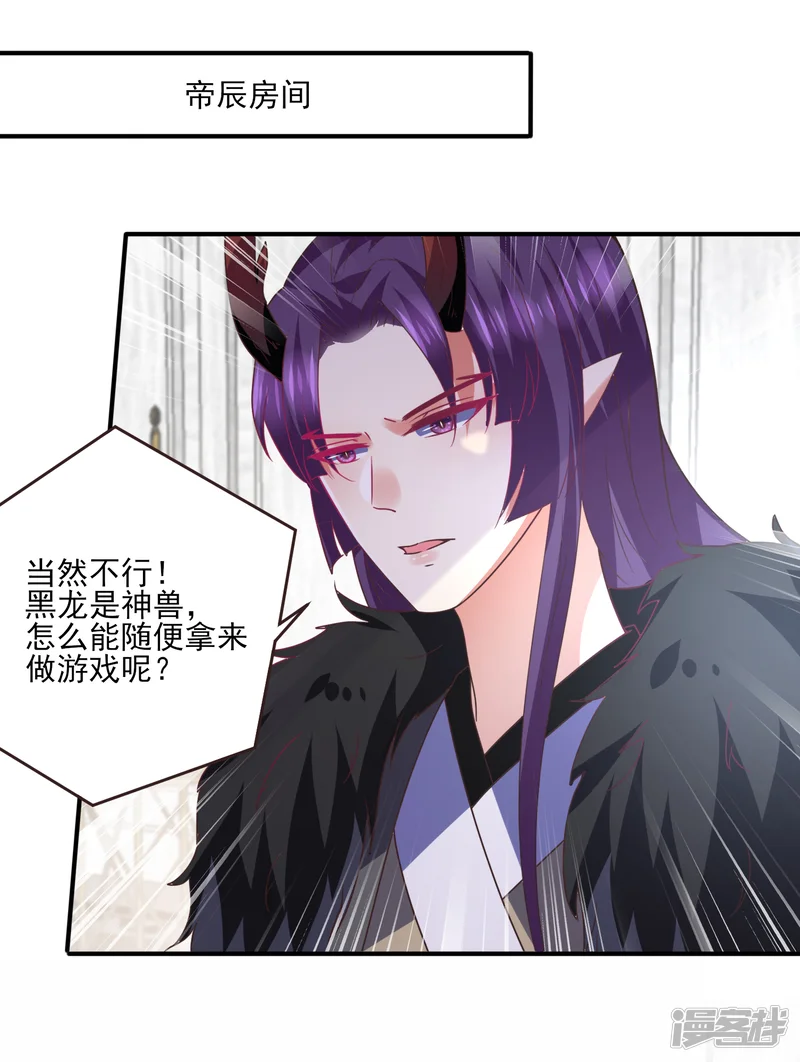 兽宠女皇-第83话 柔软美男会有战斗力么？-第2页
