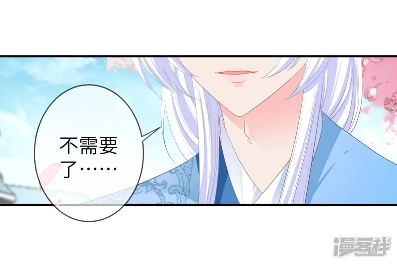 兽宠女皇-第121话 我喜欢的人，找到了她自己爱情-第27页