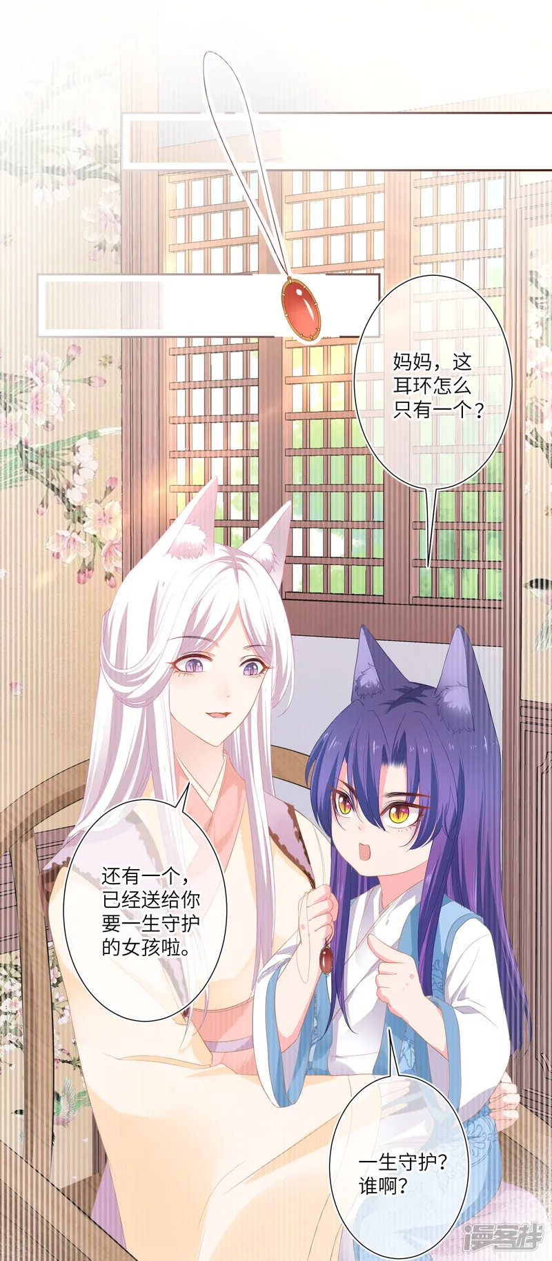 兽宠女皇-最终话 只能说再见-第6页