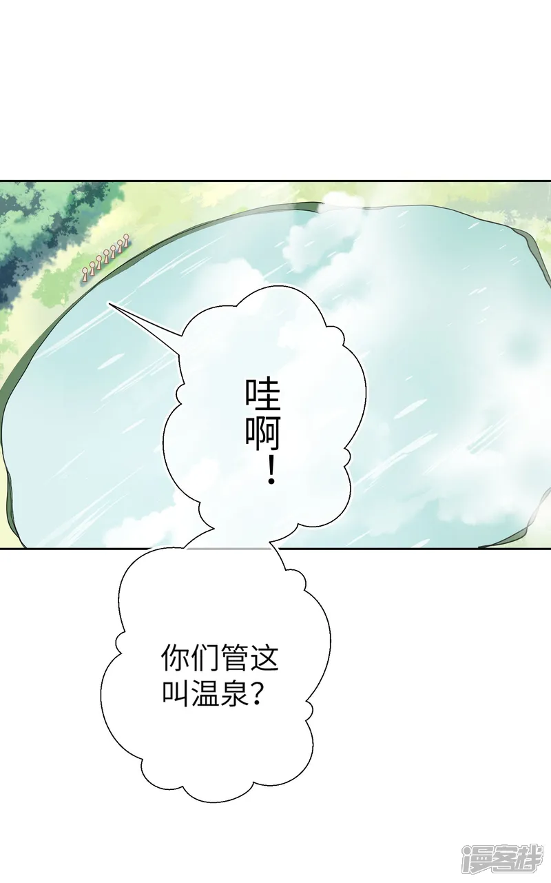兽宠女皇-第142话 温泉里的亲密接触-第13页