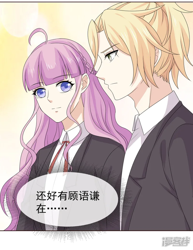 淑女进化论-第57话 在熟人面前如何避免穿帮-第13页