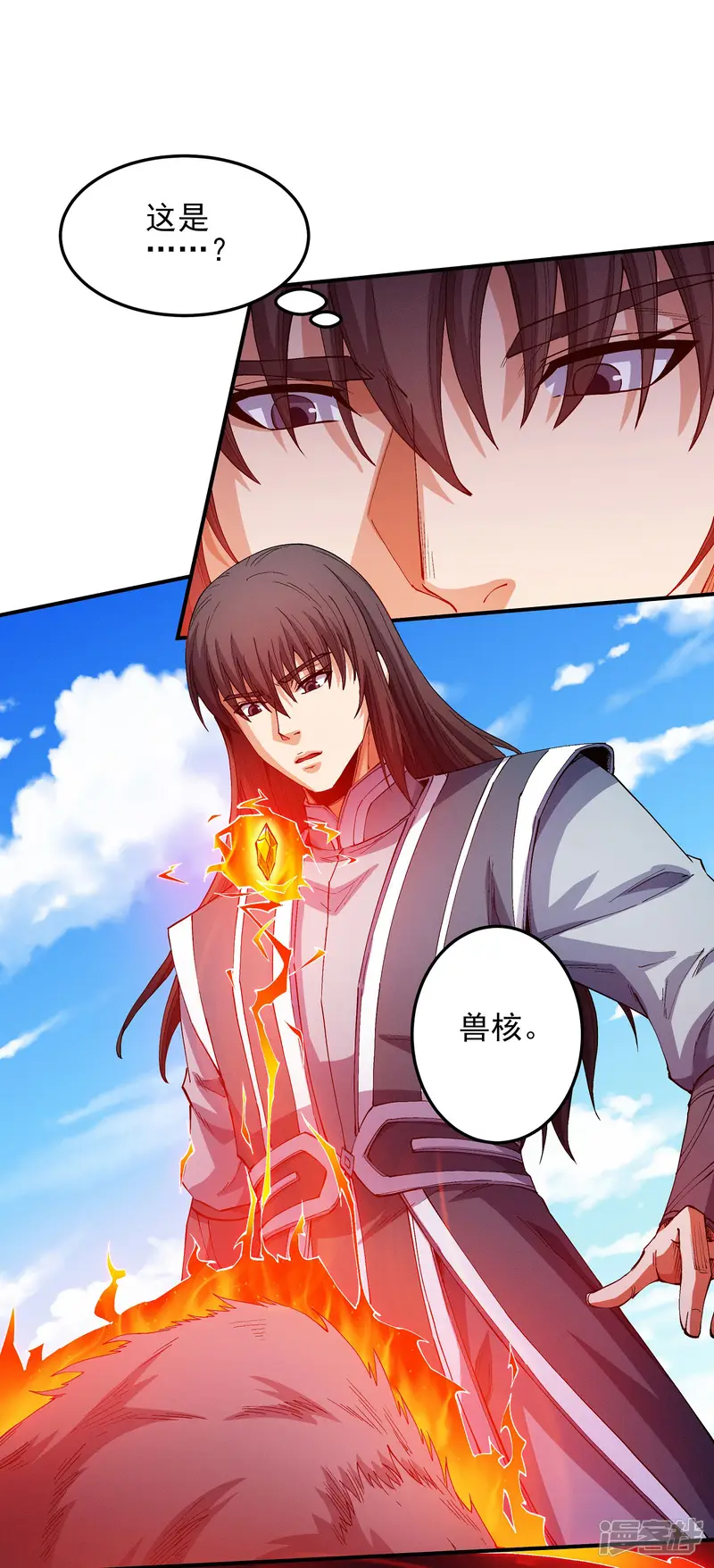 绝世武神-第197话1 火焰晶核-第14页