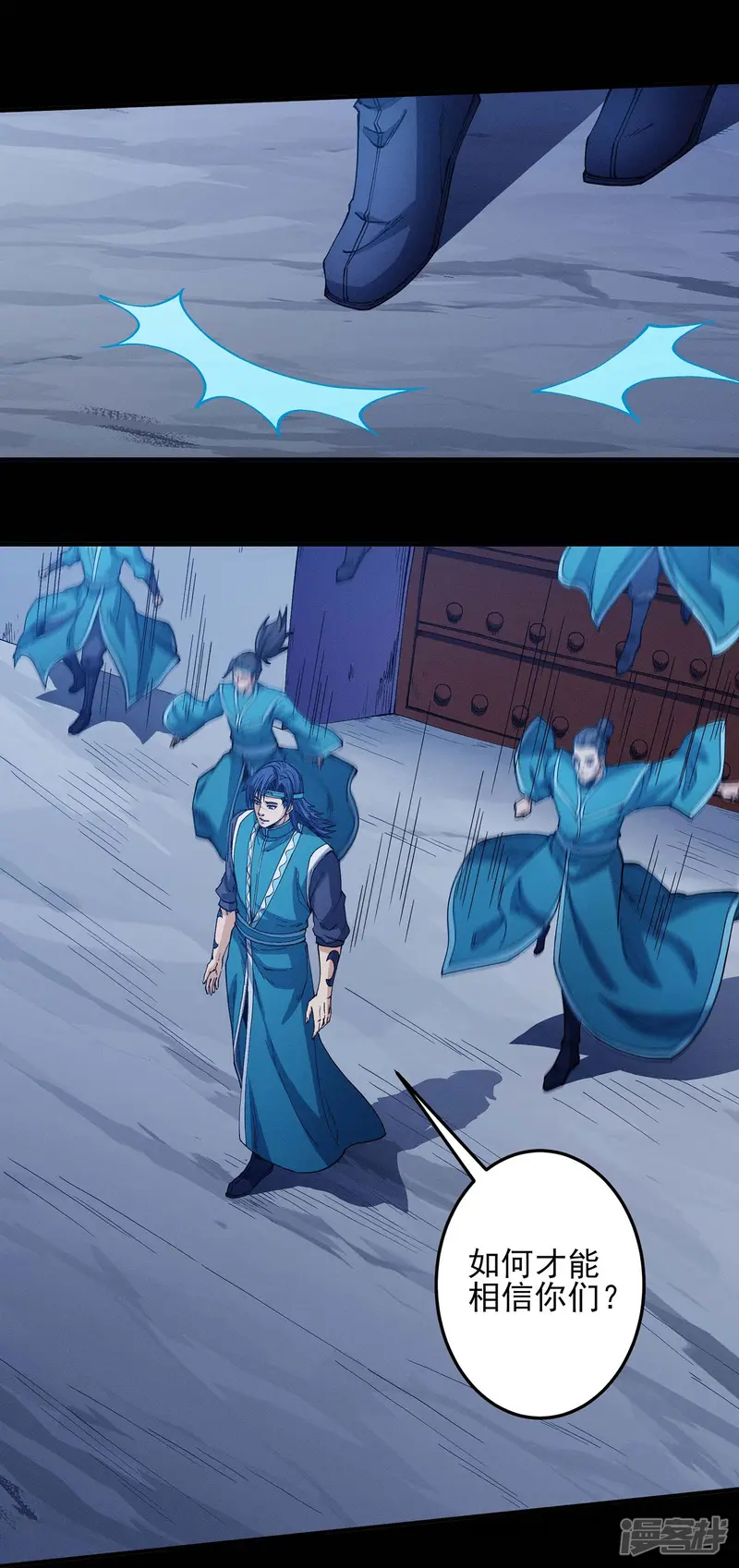 绝世武神-第197话3 火焰晶核-第1页