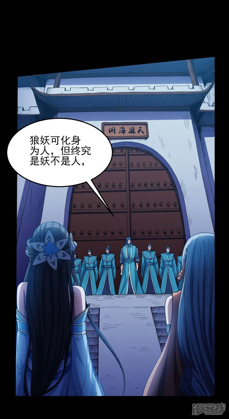 绝世武神-第197话3 火焰晶核-第2页