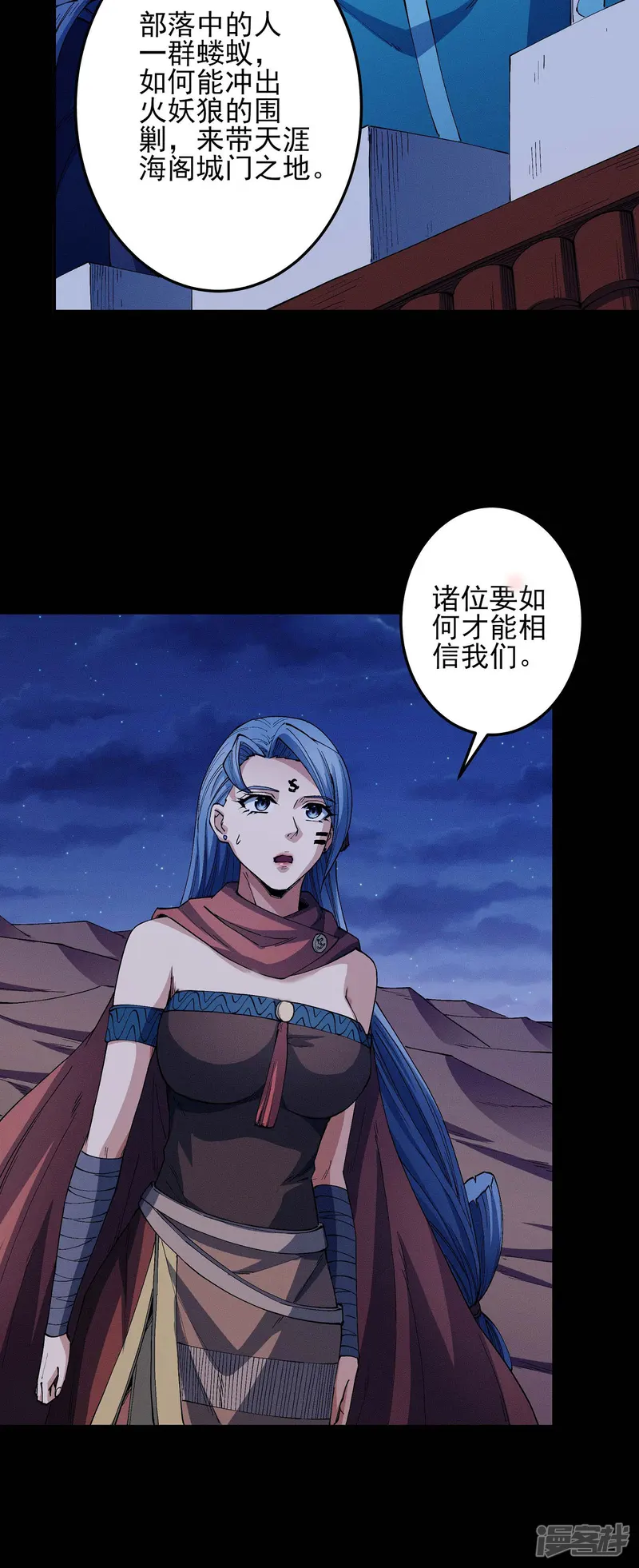 绝世武神-第197话2 火焰晶核-第21页