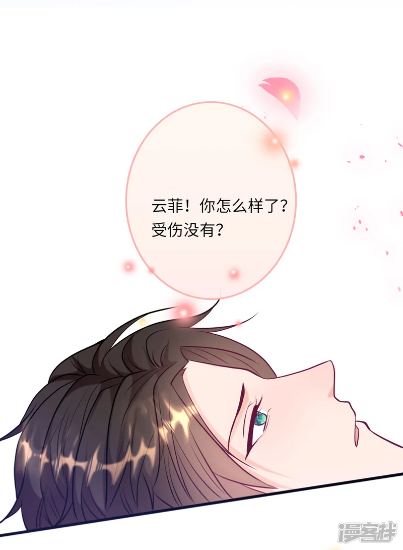 总裁爹地追上门-第47话 绿茶作梗-第4页