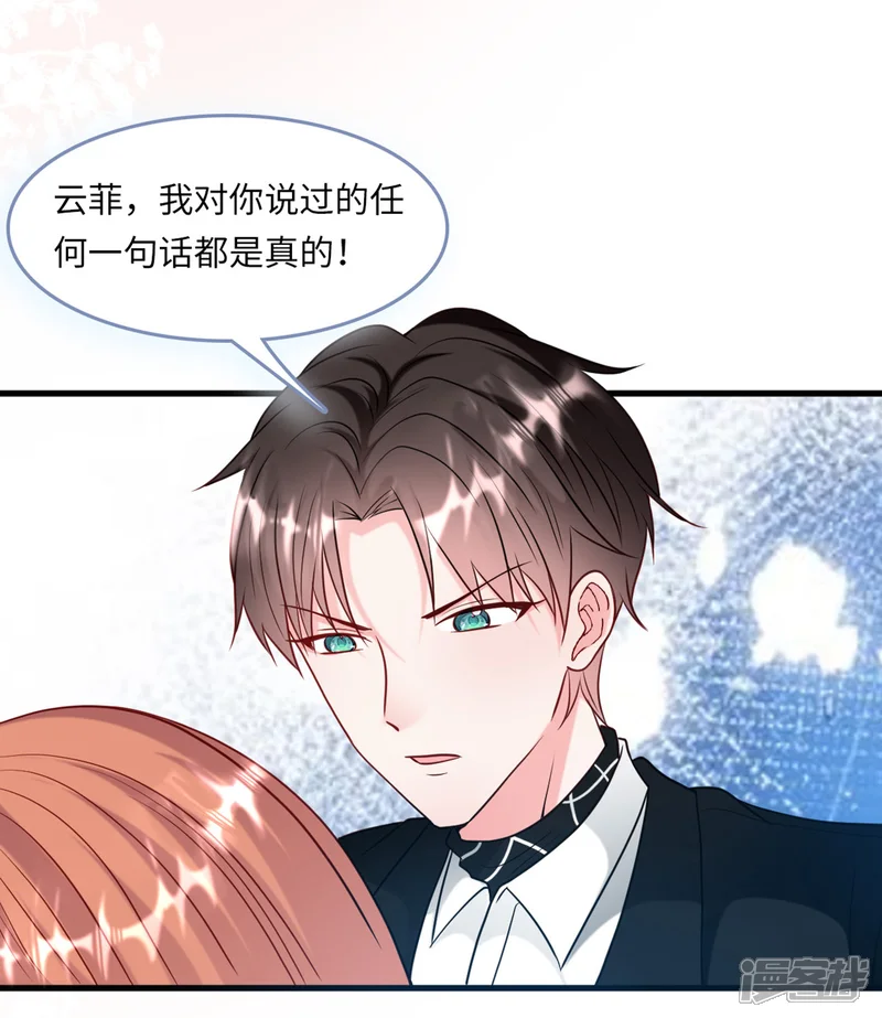 总裁爹地追上门-第55话 狐狸尾巴露出来了-第7页