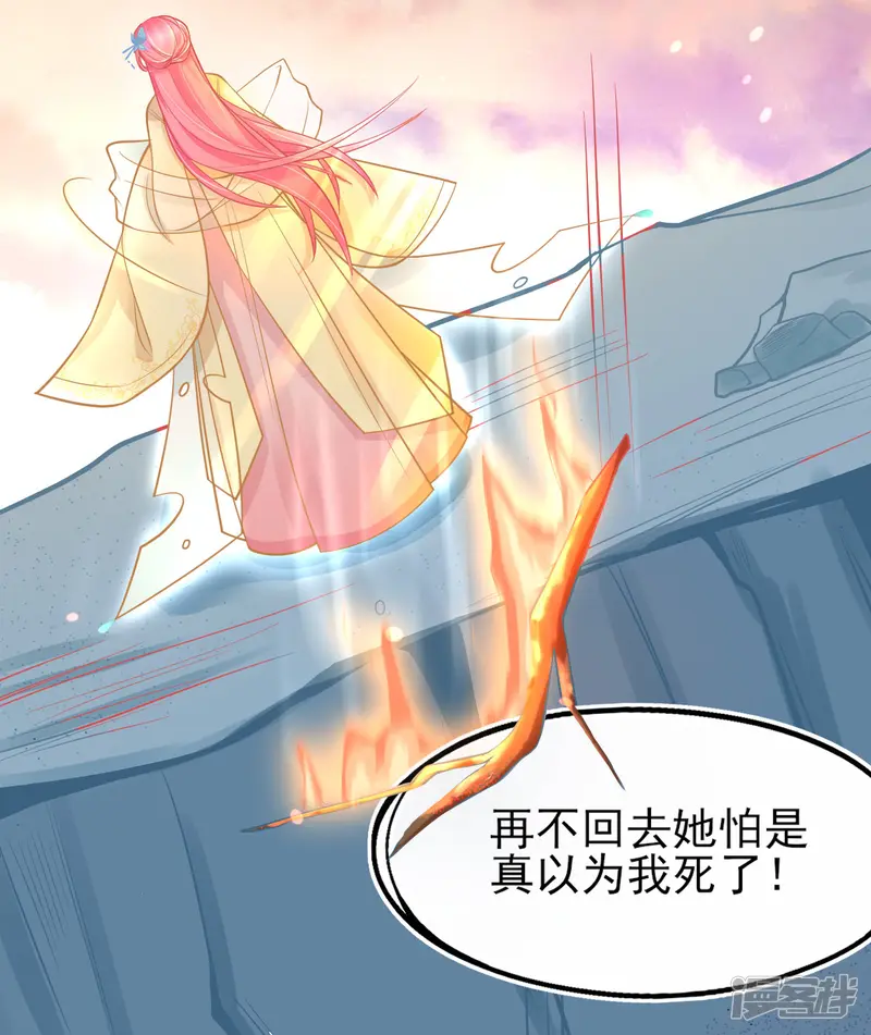 本王妃神藤在手-第5话 叶家主怒动家法-第17页