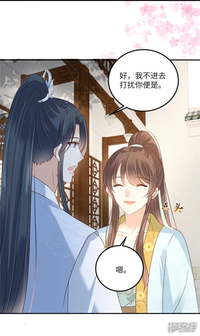 傲娇邪王宠入骨-第272话 制作炸药-第22页