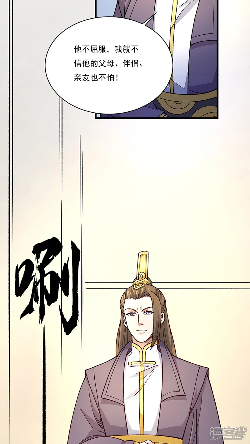 武道独尊-第556话 神海里有怪物！-第27页