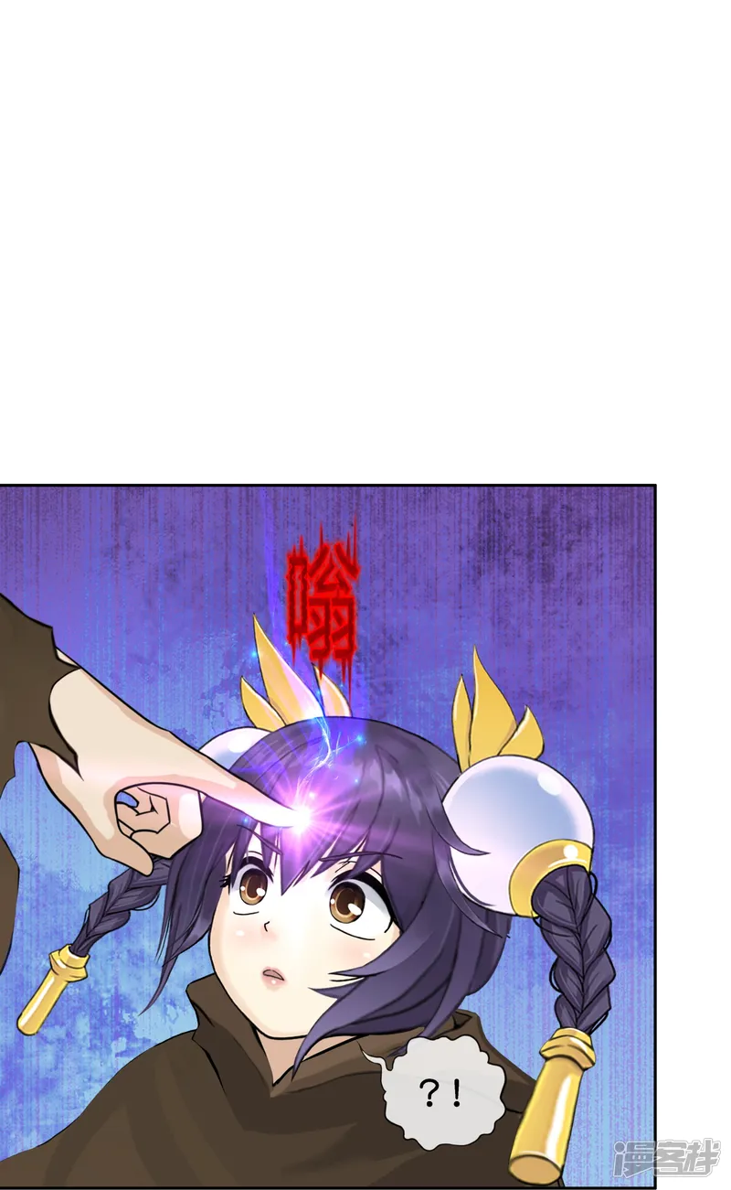 解离妖圣-第404话 哭泣的雪球-第17页
