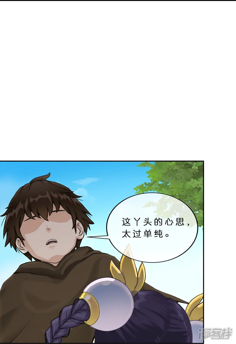 解离妖圣-第404话 哭泣的雪球-第21页