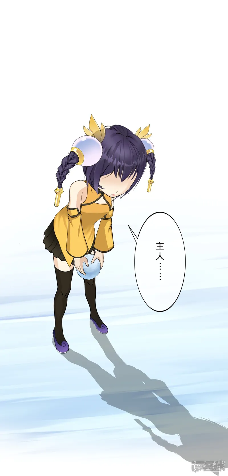 解离妖圣-第404话 哭泣的雪球-第38页