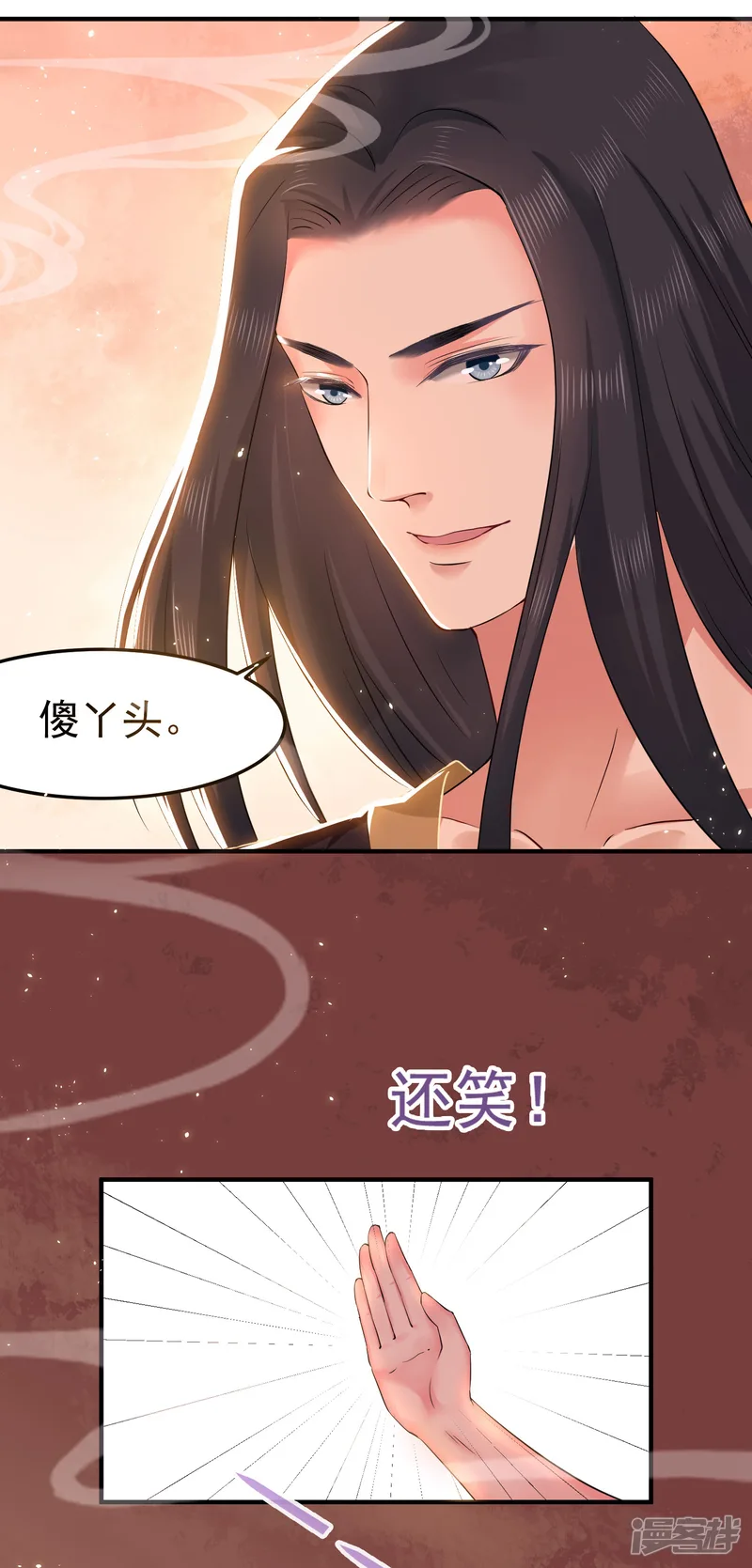 龙王妃子不好当-第6话 我等你自愿-第5页