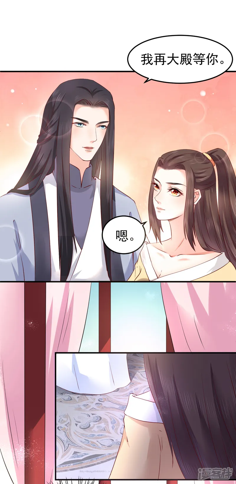 龙王妃子不好当-第7话 唇枪舌剑-第8页