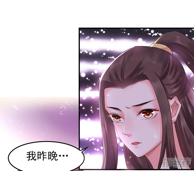 龙王妃子不好当-第6话 我等你自愿-第13页