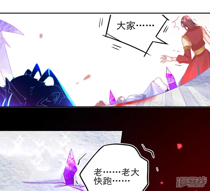本王妃神藤在手-第39话 这也太强了吧-第23页