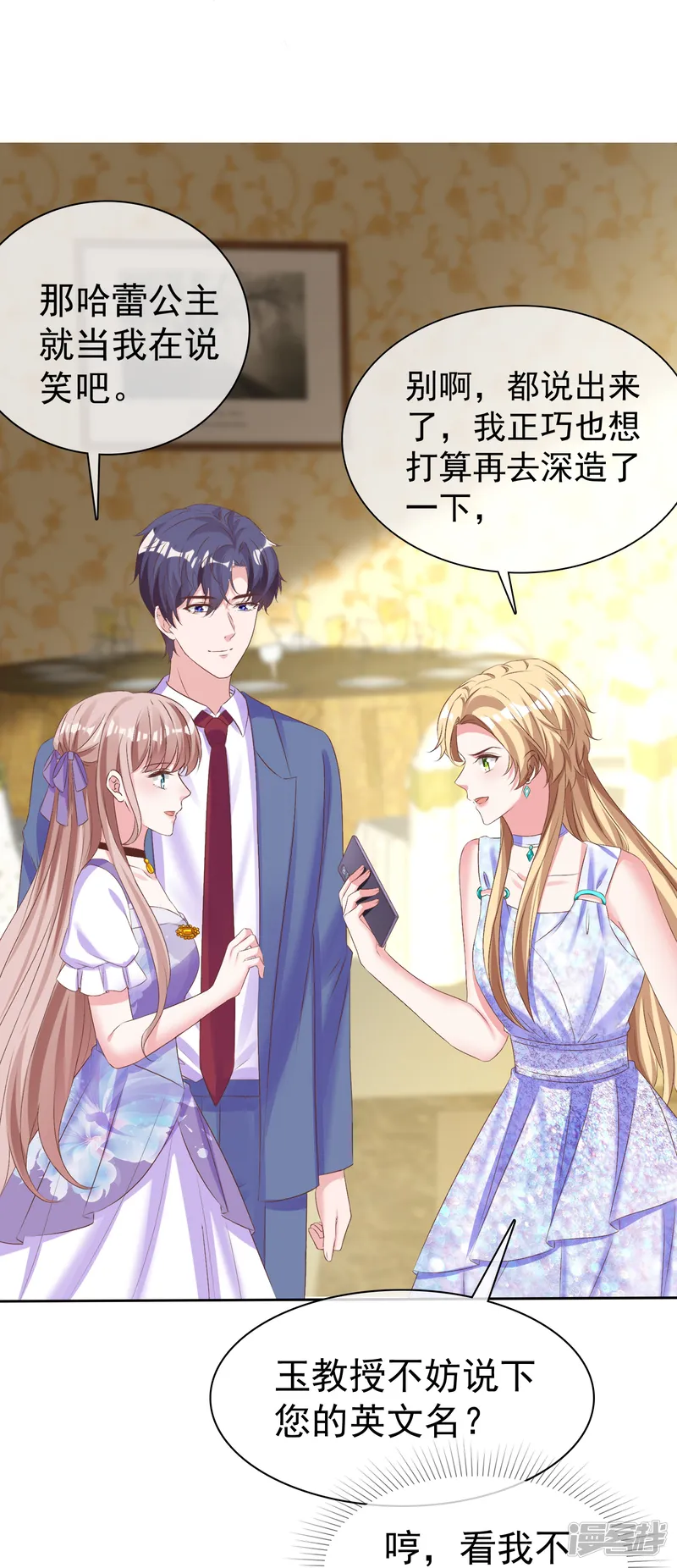 冰山总裁强宠婚-第258话 我妈妈是学霸-第15页