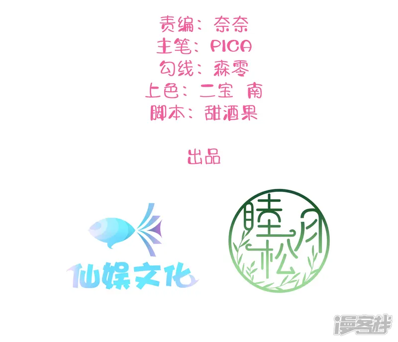 假戏真做-第10话 他可能对女人不感兴趣-第2页