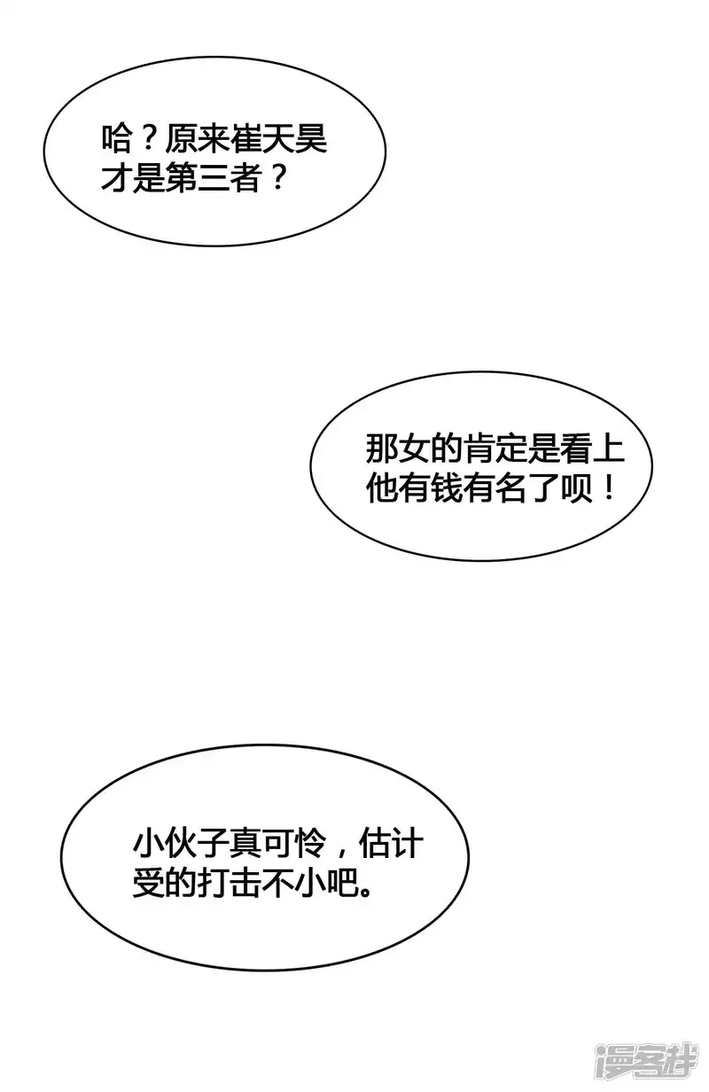 假戏真做-第12话 我的人，我要亲。-第23页