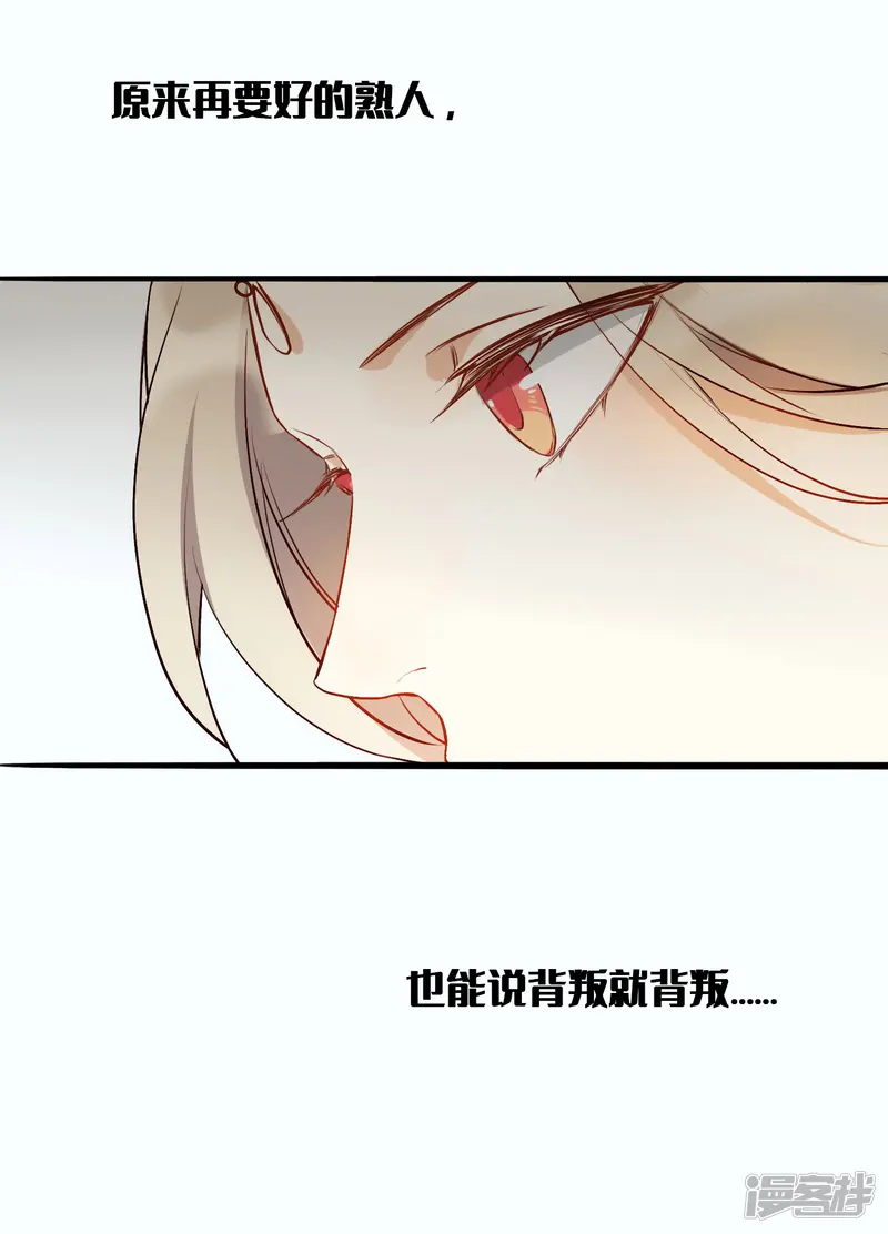 假戏真做-第8话 不如趁机炒CP-第22页