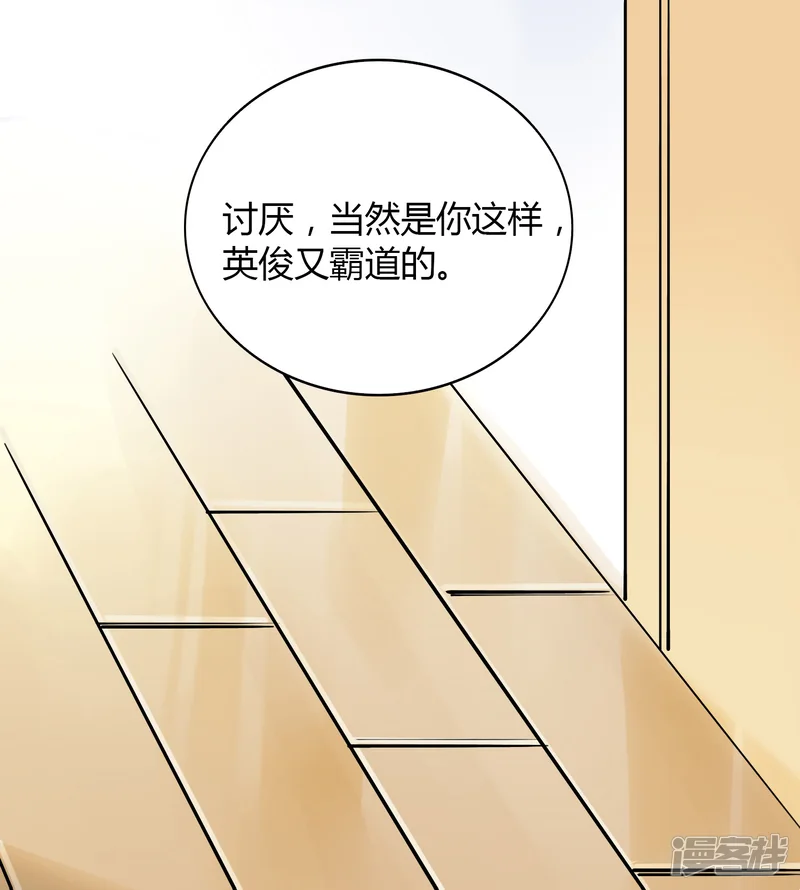 假戏真做-第10话 他可能对女人不感兴趣-第25页